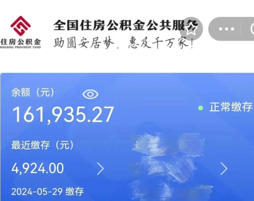 武安封存公积金怎么提出（封存公积金提取流程）