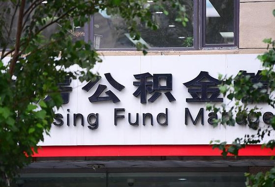 武安离职后怎么取出公积金里的钱（离职后怎么取公积金里的钱了）